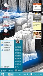 清新