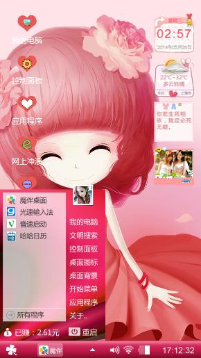 红衣仙子