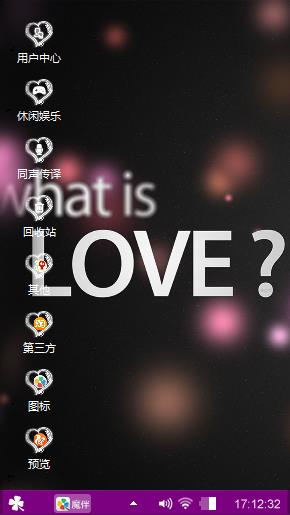 这是一个关于恋爱的主题