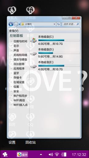 这是一个关于恋爱的主题