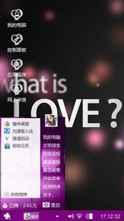 这是一个关于恋爱的主题