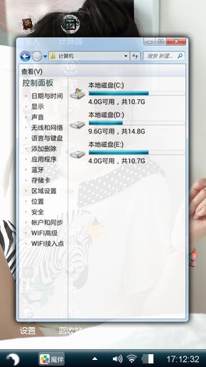靓女主题