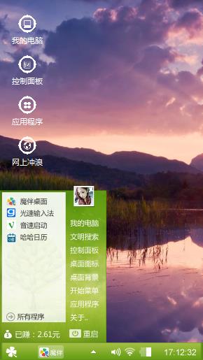 残日