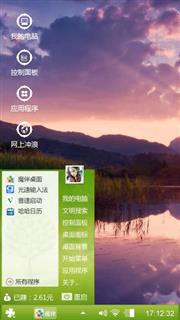 残日