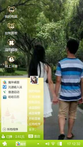 满满的爱