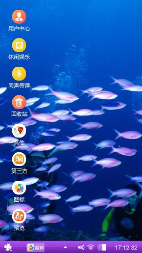 海洋之旅