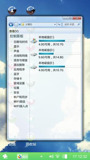 蓝天白云