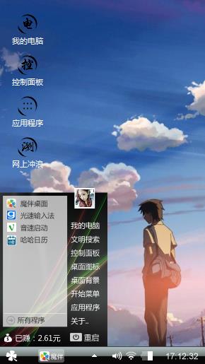 一个人的天空
