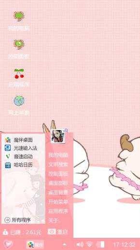 努力