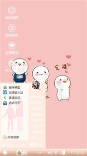 还是那么可爱