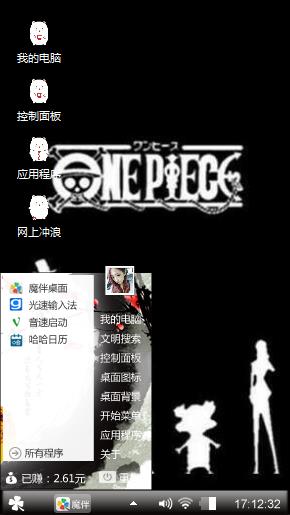 海贼王