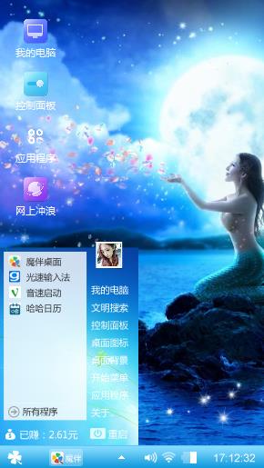 海蓝