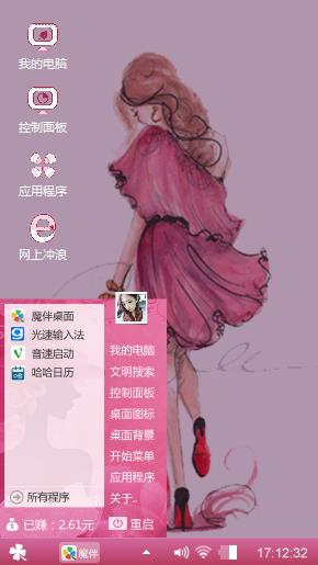 粉红女郎