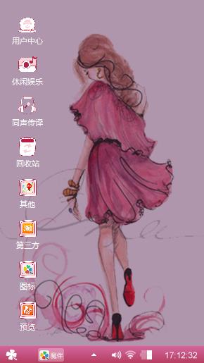 粉红女郎