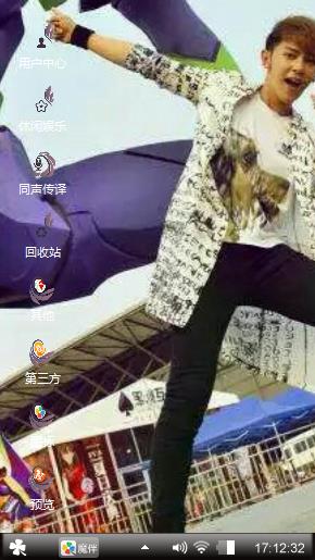 汪东城
