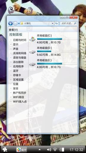 汪东城