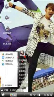 汪东城