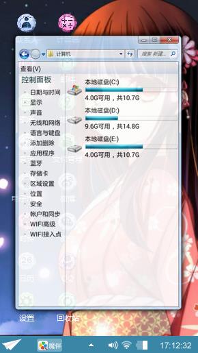 灼眼的夏娜