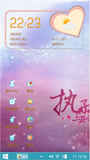 一起牵手