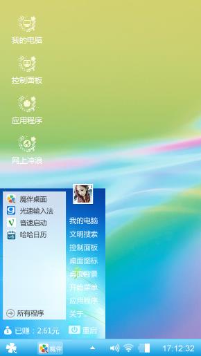 的的