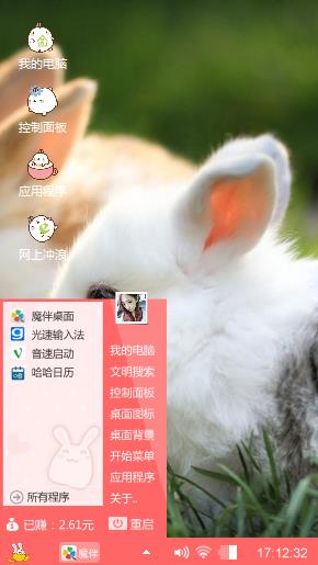 萌萌兔
