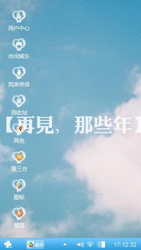 再见，那些年