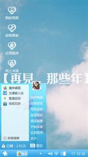 再见，那些年