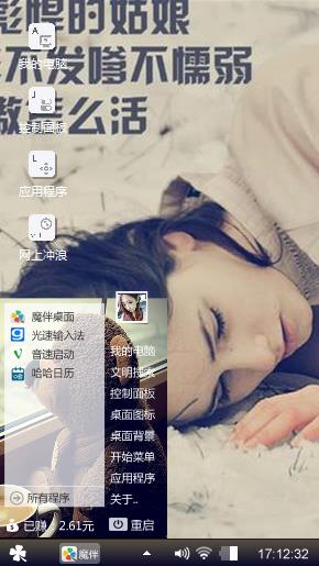 骄傲的姑娘
