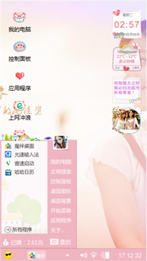 那年，青春的足迹