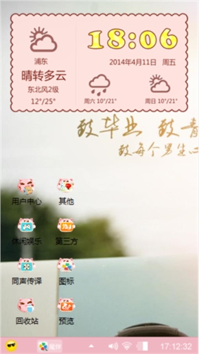 那年，青春的足迹