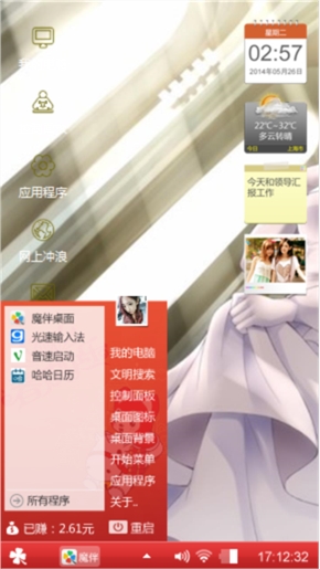 时崎狂三