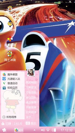 极速蜗牛