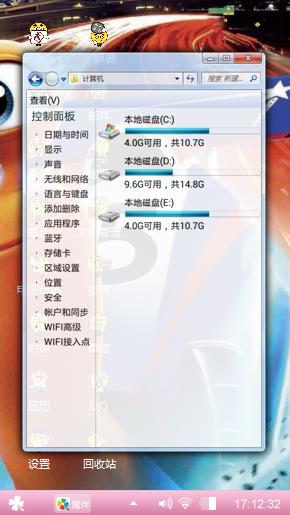 极速蜗牛