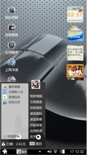 心的归宿