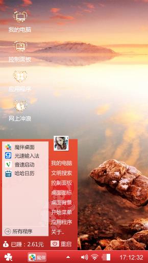 迷醉的风景