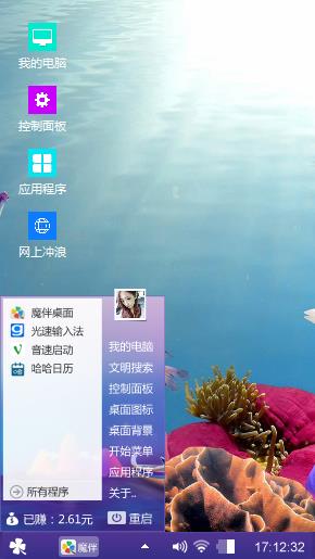 海底世界