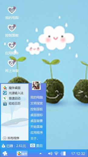 护眼主题