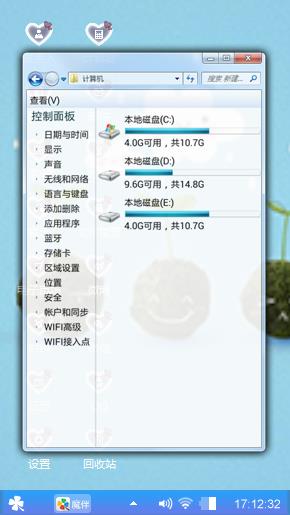 护眼主题