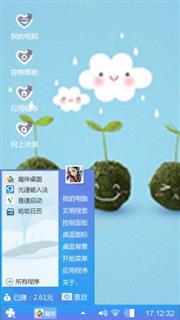护眼主题