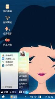 泡芙小姐