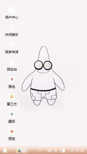 派大星