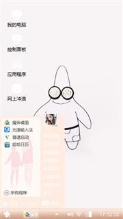 派大星