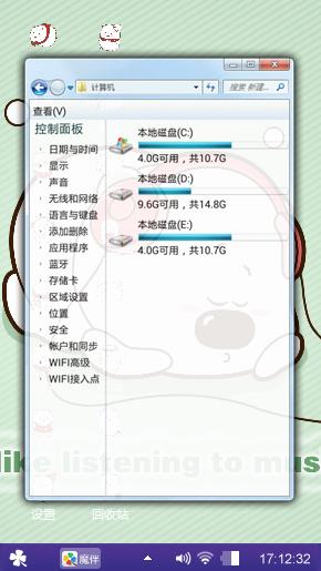 不变的音乐