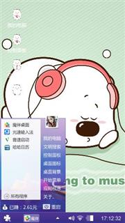 不变的音乐