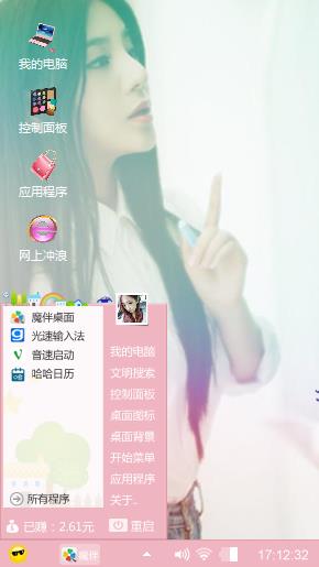 清新美女