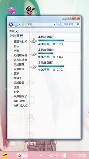 清新美女
