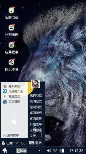 狮王