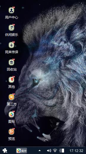 狮王