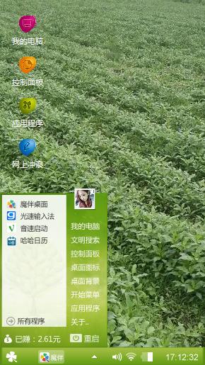 绿*清新