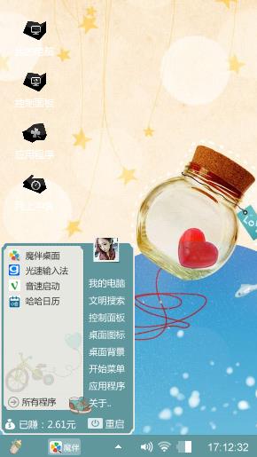 漂流瓶